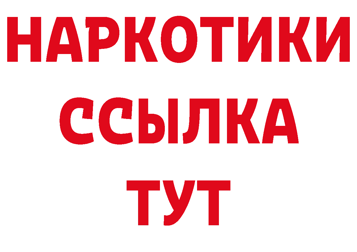 Кодеиновый сироп Lean напиток Lean (лин) вход даркнет гидра Северодвинск