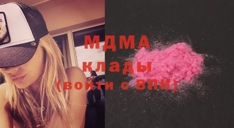 наркота  Северодвинск  MDMA кристаллы 