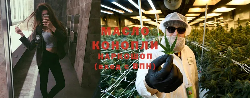 ТГК THC oil  купить наркотик  Северодвинск 